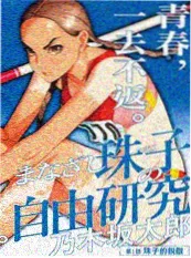 小草影院短剧逆光而行海报